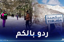 مع العواصف الثلجية.. الحماية المدنية تُحذر الوافدين إلى تيكجدة