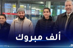 شرّف الجزائر.. إستقبال رسمي للحافظ بلال رقاب
