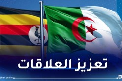 الجزائر-أوغندا.. تكثيف المشاورات السياسية وتنمية المبادلات الاقتصادية