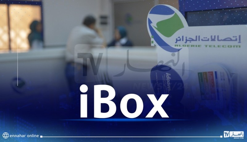إتصالات الجزائر: 3 باقات مهمة لتخزين الملفات عبر الأنترنت