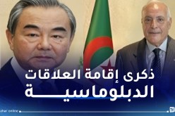 وزيرا الخارجية الجزائري والصيني يتبادلان التهاني