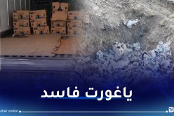 توقيف شخص وحجز 1475 علبة زبادي بالمسيلة