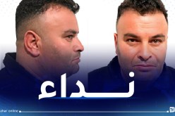 نداء للجمهور حول هذا الشخص!