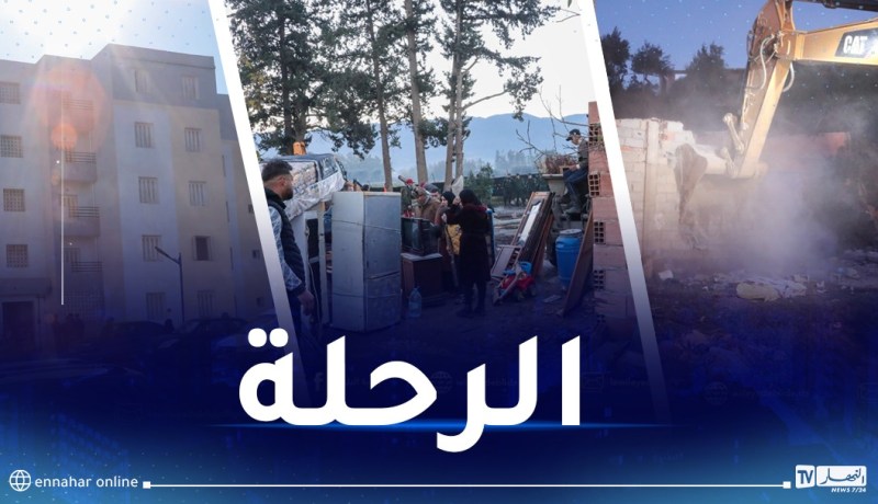 3000 عائلة مُبرمجة.. ترحيل 60 عائلة في البليدة اليوم