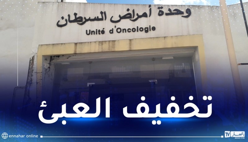 وزير الصحة: فتح مصالح لأمراض السرطان في المستشفيات الجديدة