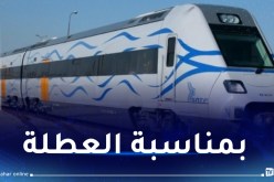 هذا هو التوقيت الكامل لرحلات القطار خط وهران- بشار