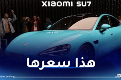 Xiaomi تكشف عن سعر سيارتها الكهربائية