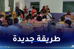 بالتفاصيل ..هذه هي التعديلات المدرجة على امتحان تقييم المكتسبات