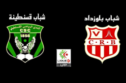 شباب بلوزداد يستقبل السياسي في مواجهة لا تقبل القسمة على اثنين