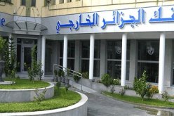 بنك الـ bea يطرح منتوجا تمويليا جديدا في إطار الصيرفة الإسلامية 