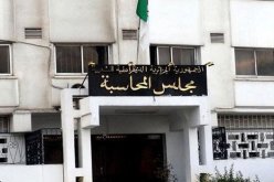هذا أهم ماجاء به التقرير السنوي لمجلس المحاسبة لعام 2023