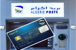 بلاغ هام حول البطاقة الذهبية 