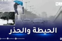 تصل إلى 50 ملم.. أمطار رعدية غزيرة على 17 ولاية اليوم