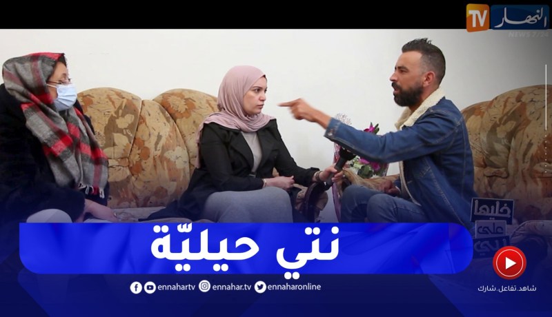 خليها على ربي : لن تصدقوا هذه القصة..امرأة تدفع مهرها لنفسها وتكشف تفاصيل الفليكسي و المصروف!!