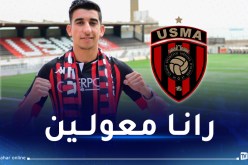 بن زازة: “عازمون على حصد النقاط الثلاث بدعم جماهيرنا”