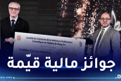 سوناطراك تُعلن نتائج المسابقة الوطنية لأفضل منشور علمي