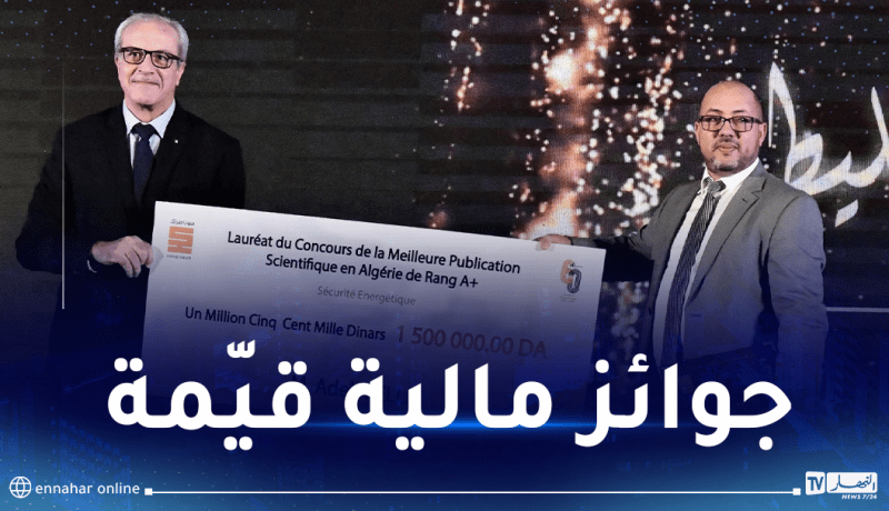 سوناطراك تُعلن نتائج المسابقة الوطنية لأفضل منشور علمي