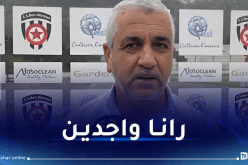 رئيس نجم بن عكنون: “نبحث عن “الدكليك” وجاهزون لمواجهة شباب بلوزداد”