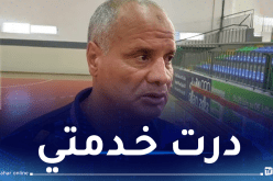 بوشكريو: “أرفض المس بمصلحة المنتخب الوطني ولاعبيه من أي طرف كان”