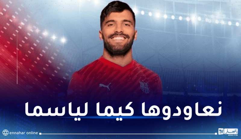 بن عيادة: “نقاط مباراة الأهلي ستبقي حظوظنا قائمة”