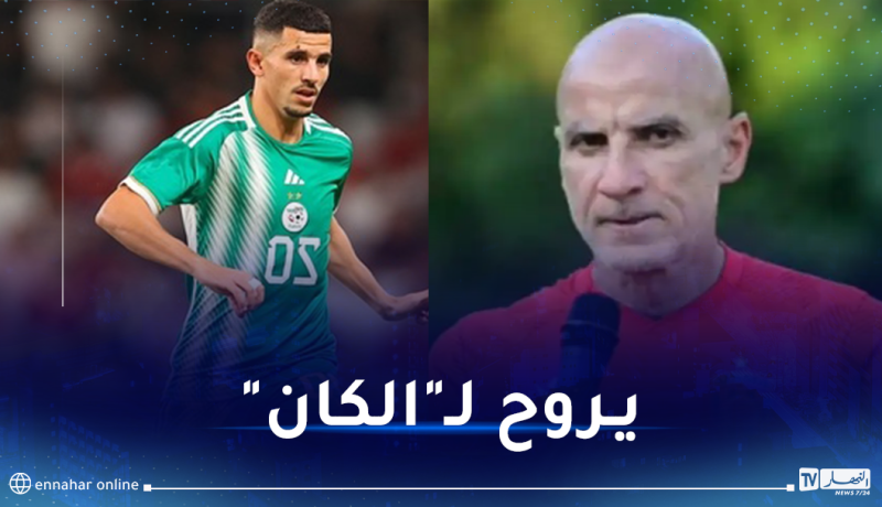 حاج عدلان: “عطال سيكون حاضرا في القائمة النهائية للخضر الخاصة بـ”الكان””