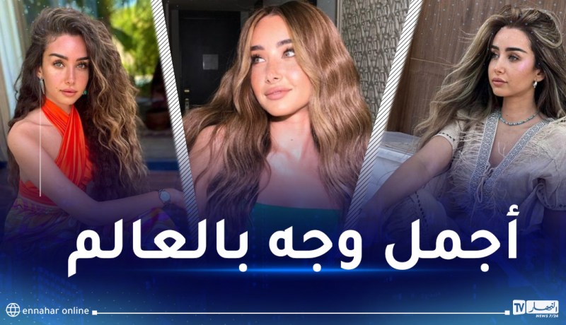 هنا الزاهد تدخل المنافسة بقائمة أجمل وجه في العالم