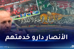 بلماضي: “الاتحاد والمولودية محظوظان لامتلاكهم مثل هؤلاء الأنصار”