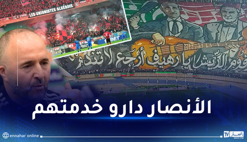 بلماضي: “الاتحاد والمولودية محظوظان لامتلاكهم مثل هؤلاء الأنصار”