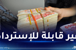 من هنا.. إنطلاق التسجيلات للإستفادة من منحة FNPOS