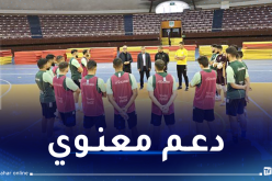 منسول وقاصد يقفان على تحضيرات المنتخب الوطني لـ”الفوتسال”