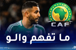 رسميا.. محرز خارج القائمة النهائية لجائزة أفضل لاعب إفريقي لعام 2023