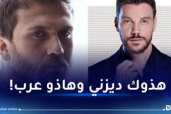 مُغني تُركي: ديزني فعلت الأسوأ لبلدنا ولم تتكلم!