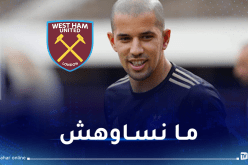 ويست هام يستذكر فيغولي بهذه المناسبة