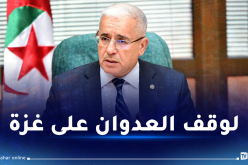الجزائر تُوجه رسالة إلى دول مُنظمة التعاون الإسلامي