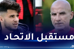 حاج عدلان: “أتمنى أن يحظى آيت الحاج بفرصته مع الاتحاد”