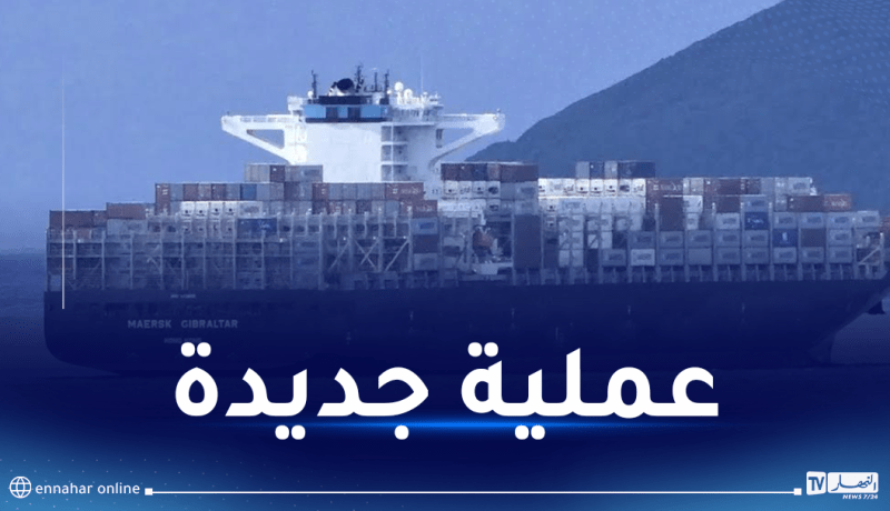 الحوثيون يستهدفون سفينة “ميرسيك جبرلاتر” بطائرة مسيرة