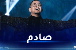 فيديو مُؤلم.. وفاة مُغني شاب على خشبة المسرح!