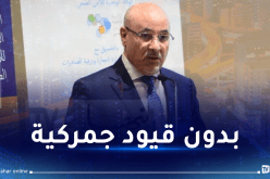 الجزائر تُعلن إنضمامها لمبادرة التجارة الموجهة بين هذه الدول