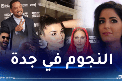 جدة تجمع نجوم العالم في مهرجان البحر الأحمر