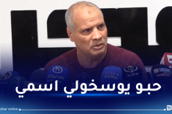 بوشكريو: “لن أعود لتدريب المنتخب الوطني ببقاء المسؤولين الحاليين”