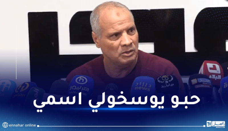 بوشكريو: “لن أعود لتدريب المنتخب الوطني ببقاء المسؤولين الحاليين”
