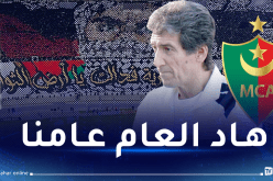 كاوة: “المولودية حققت انطلاقة مثالية هذا الموسم”