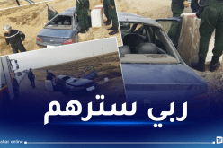 إصابة 4 أشخاص في حادث مرور بالمسيلة