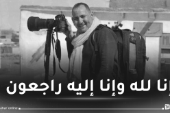 وزير الاتصال يُودع المصور الصحفي شيخي بهذه الكلمات