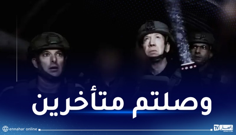 رسالة من المقاومة حول النفق العملاق.. المُهمة أُنجزت