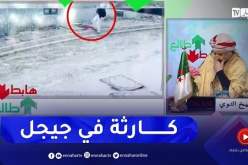 طالع هابط: “بسبب الإهمال.. شاهد لحظة سقوط طفلين داخل حفرة بالميلية في جيجل”