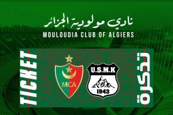 إدارة المولودية تعلم أنصارها بانطلاق بيع تذاكر مباراتها أمام اتحاد خنشلة