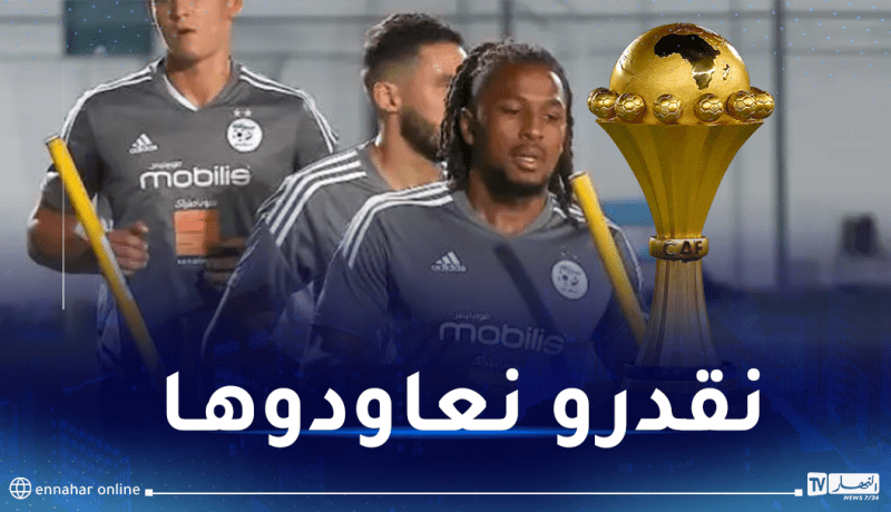 لعروسي: “المنتخب الوطني قادر على تكرار انجاز 2019 في “كان” كوت ديفوار”