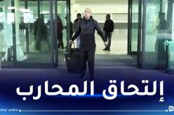 بالفيديو.. فيغولي يصل سيدي موسى ويندمج في تربص الخضر