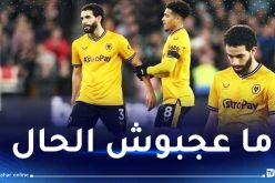 ‏بالفيديو..ايت نوري يتألق رفقة وولفرهامبتون ويخرج غاضبا